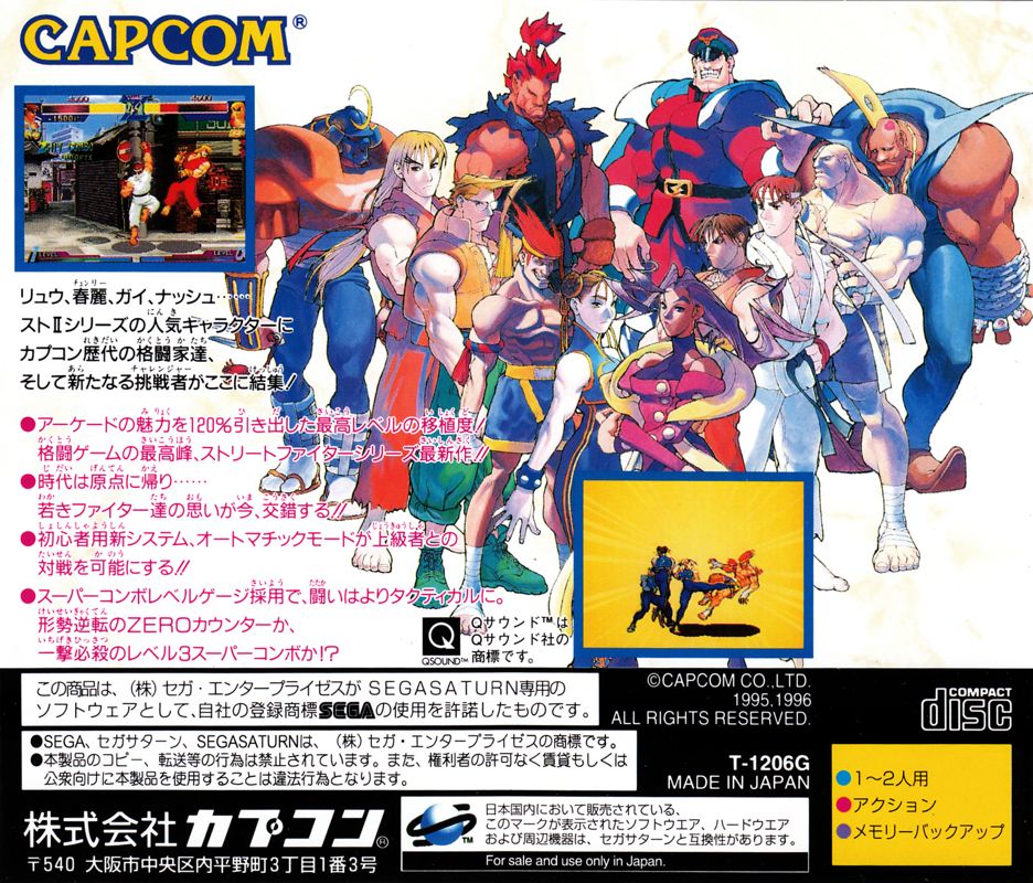 Back Cover for Street Fighter Alpha: Warriors' Dreams (SEGA Saturn)