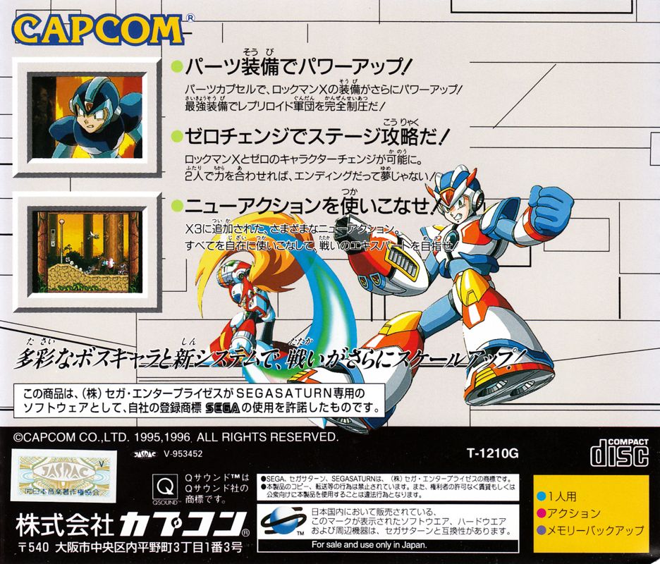 Back Cover for Mega Man X3 (SEGA Saturn)