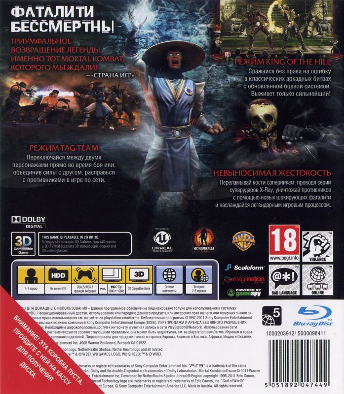 Back Cover for Mortal Kombat (PlayStation 3) (Promotional cover)
