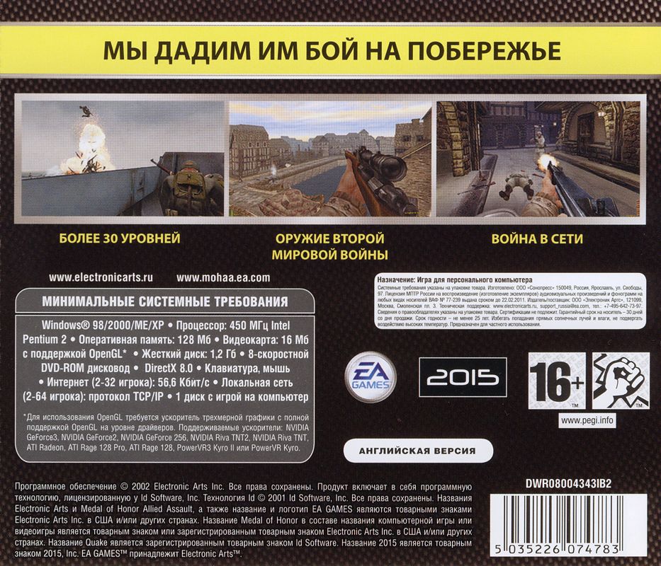 Back Cover for Medal of Honor: Allied Assault (Windows) (EA Classics release)