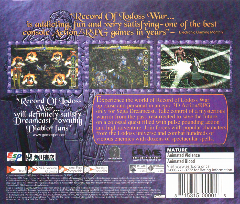 Back Cover for Record of Lodoss War (Dreamcast)