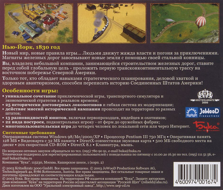 Back Cover for Railroad Pioneer (Windows)