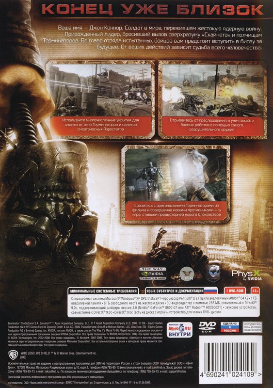 Back Cover for Terminator: Salvation (Windows)