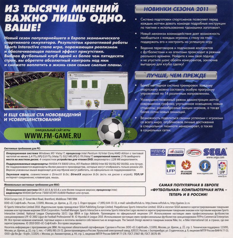 Back Cover for Football Manager 2011 (Windows) (Promotional trial version)