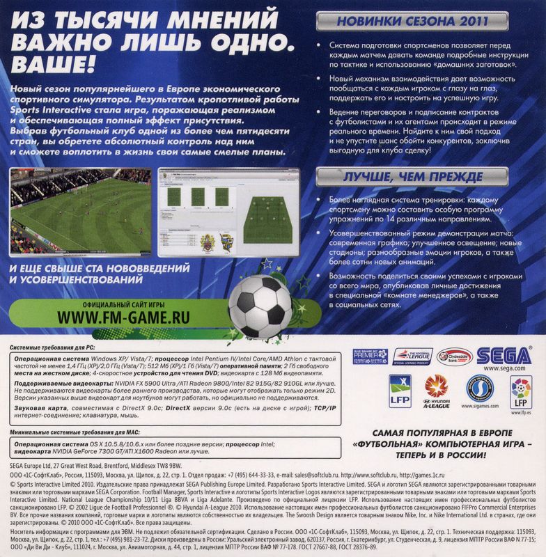 PES 2011: Pro Evolution Soccer cover or packaging material - MobyGames