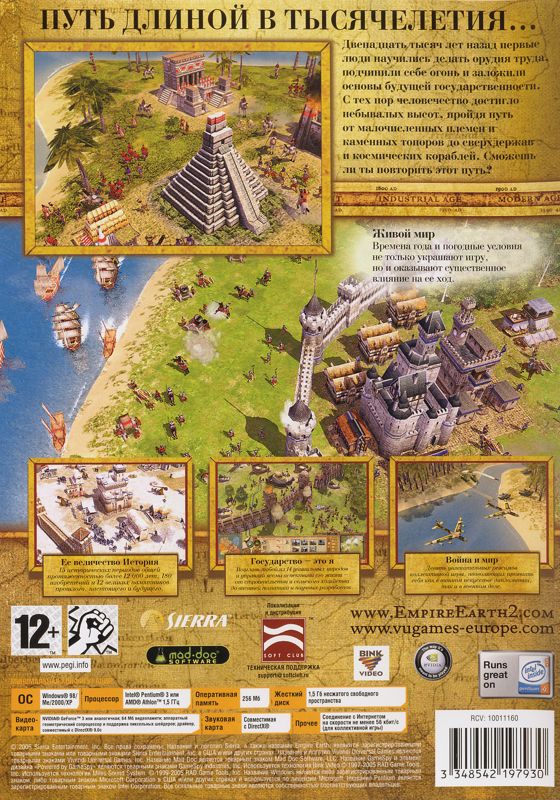 Back Cover for Empire Earth II (Windows)