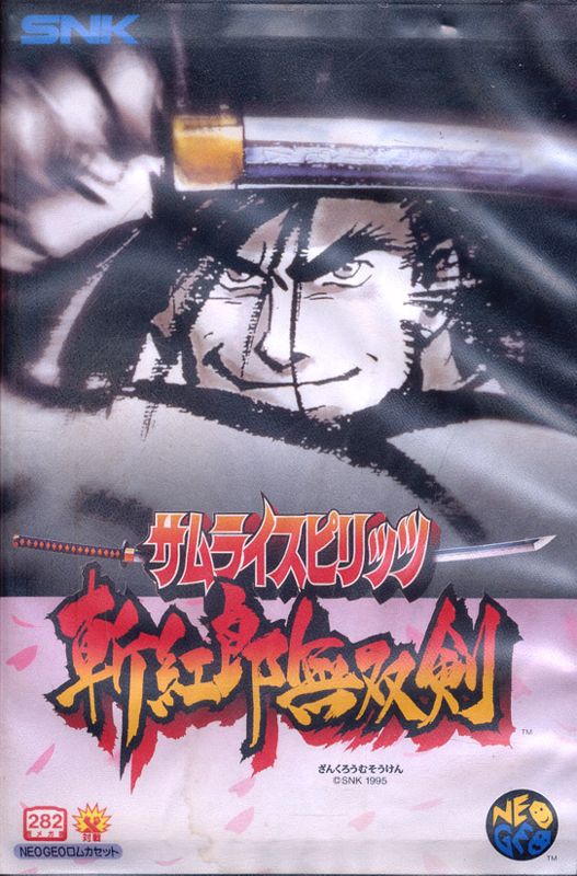 Front Cover for Samurai Shodown III: Blades of Blood (Neo Geo)