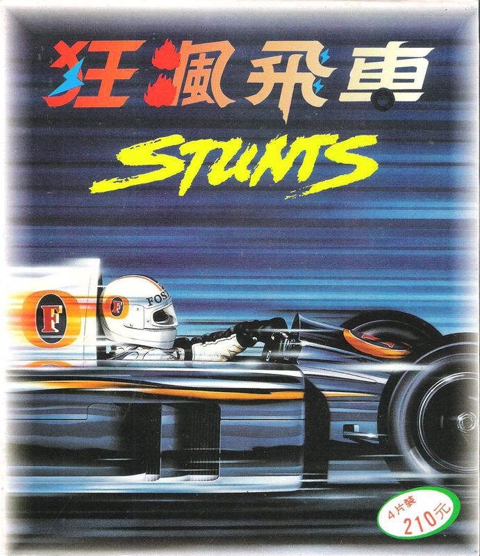 Front Cover for Stunts (DOS)