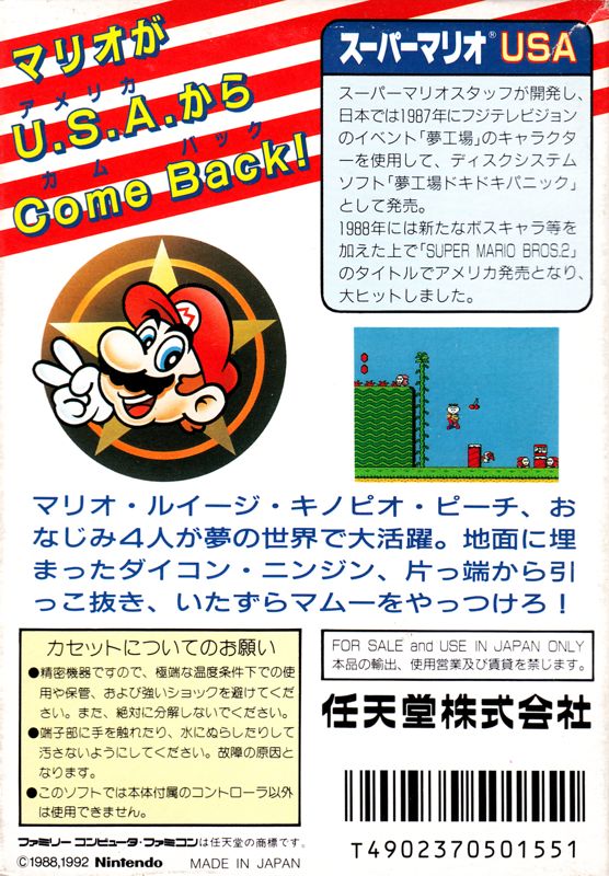 Screenshot of Super Mario Bros. 3 (NES, 1988) - MobyGames