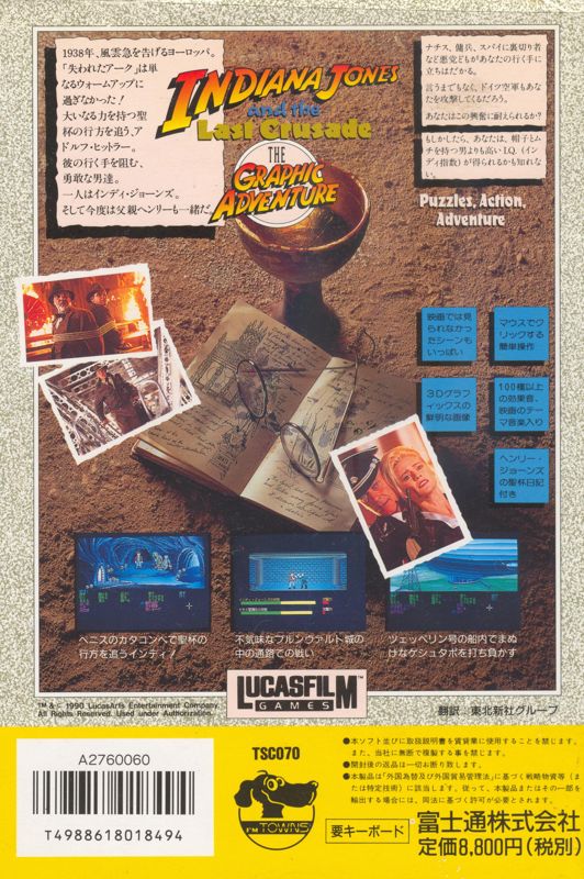 Back Cover for Indiana Jones and the Last Crusade: The Graphic Adventure (FM Towns)