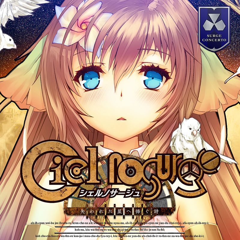 Front Cover for Ciel nosurge: Ushinawareta Hoshi e Sasagu Uta (PS Vita) (PSN (SEN) release): PS Vita the Best version