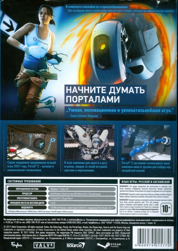 Back Cover for Portal 2 (Windows)