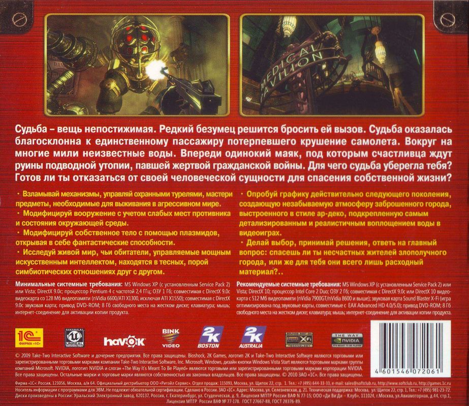 Back Cover for BioShock (Windows) (Localized Version (Bestseller release))