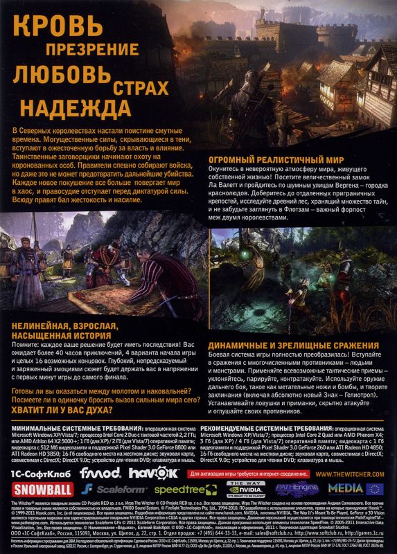 Back Cover for The Witcher 2: Assassins of Kings (Windows)