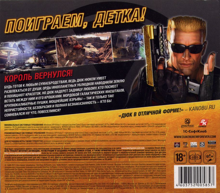 Back Cover for Duke Nukem Forever (Windows)