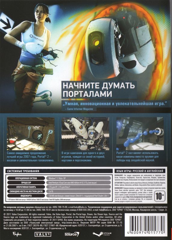 Other for Portal 2 (Macintosh and Windows) (Light Edition): Keep Case - Back