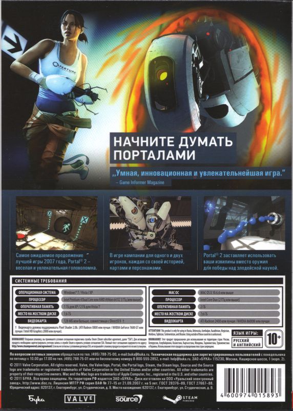 Back Cover for Portal 2 (Macintosh and Windows) ("White Edition")