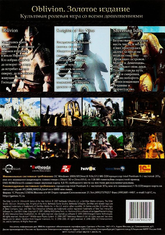 Back Cover for The Elder Scrolls IV: Oblivion - Game of the Year Edition (Windows)