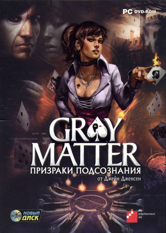Other for Gray Matter (Windows): Keep Case Front Cover