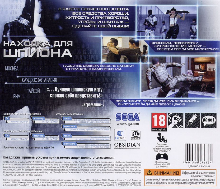 Other for Alpha Protocol (Windows): Jewel Case Back Cover