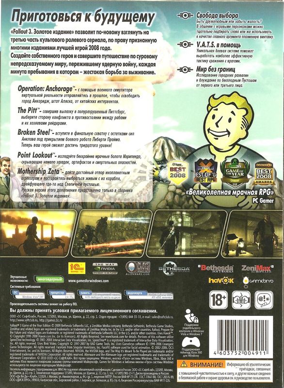 Back Cover for Fallout 3: Game of the Year Edition (Windows) (Localized version)