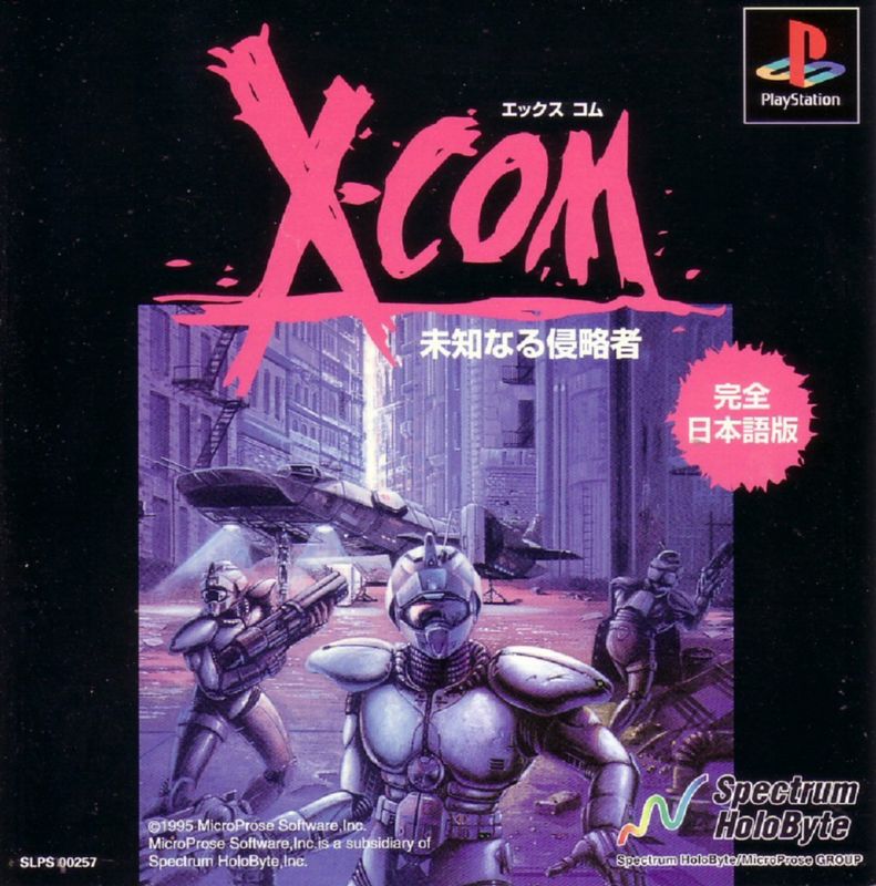 Front Cover for X-COM: UFO Defense (PlayStation)