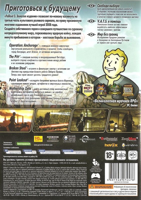 Other for Fallout 3: Game of the Year Edition (Windows) (Localized version): Keep Case - Back