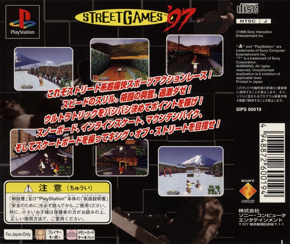 Back Cover for 2Xtreme (PlayStation)
