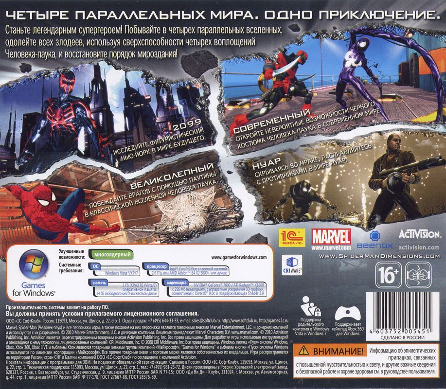 Back Cover for Spider-Man: Shattered Dimensions (Windows)