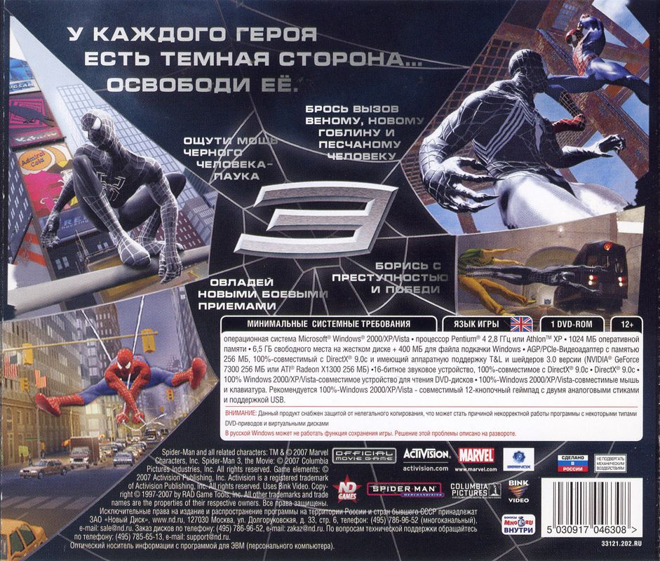 Back Cover for Spider-Man 3 (Windows)