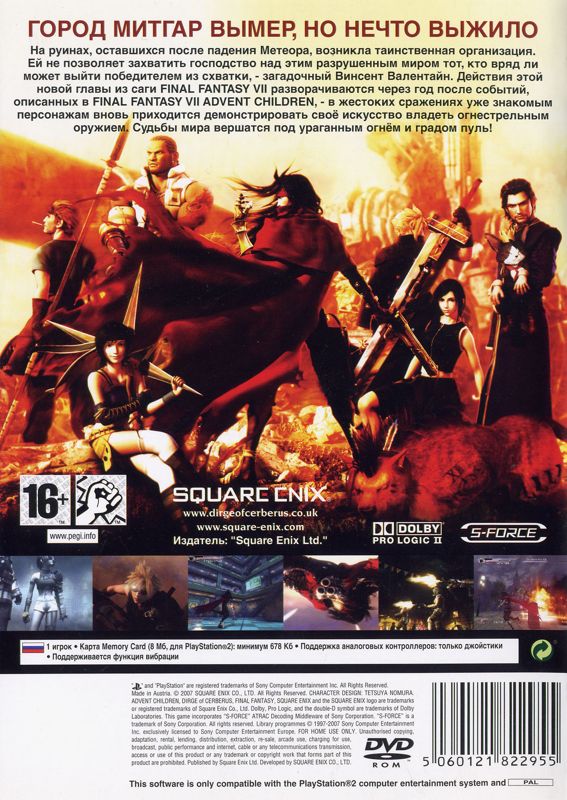 Dirge Of Cerberus - Final Fantasy VII ROM, PS2 Game