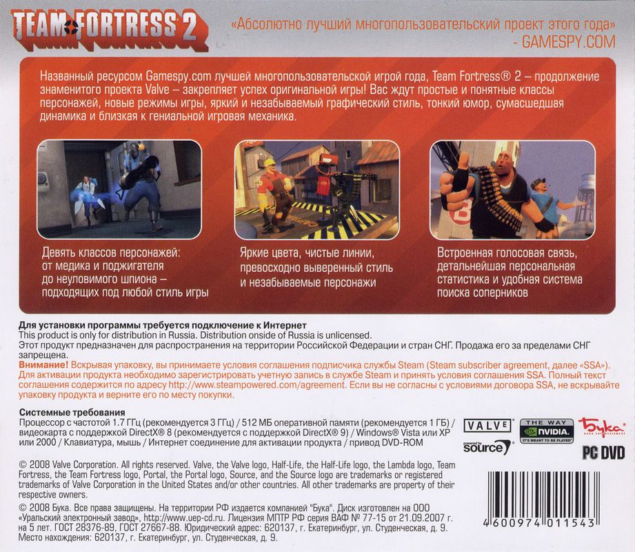 Back Cover for Team Fortress 2 (Windows) ("Full Russian Localization" release)