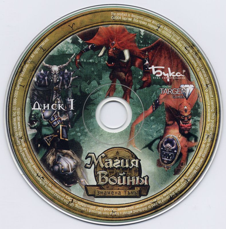 Media for Battle Mages: Sign of Darkness (Windows): Disc 1