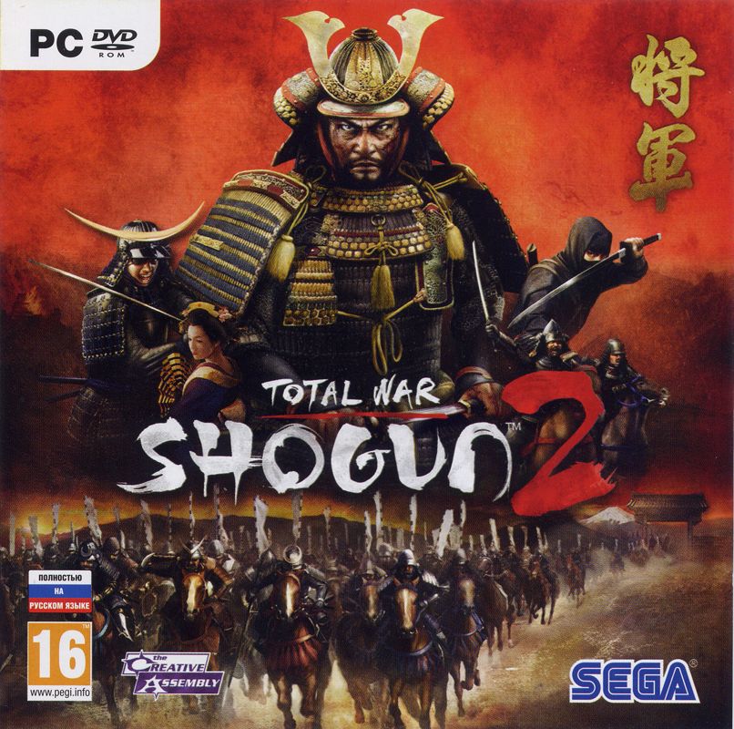 Front Cover for Total War: Shogun 2 (Windows)