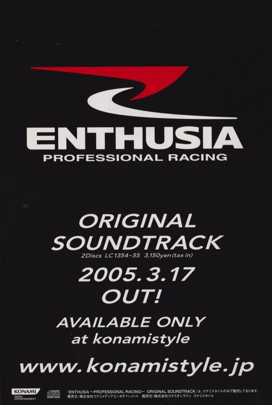 Advertisement for Enthusia: Professional Racing (PlayStation 2): Front