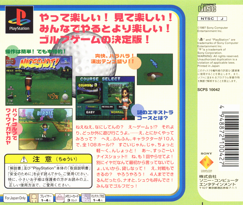 Back Cover for Hot Shots Golf (PlayStation)