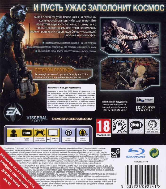 Back Cover for Dead Space 2: Limited Edition (PlayStation 3) (Promotional cover)