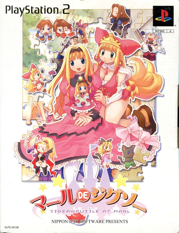 Front Cover for Marl de Jigsaw (Genteiban) (PlayStation 2)