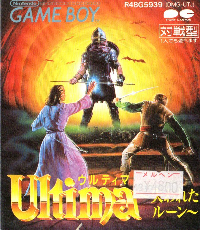 Front Cover for Ultima: Runes of Virtue (Game Boy)
