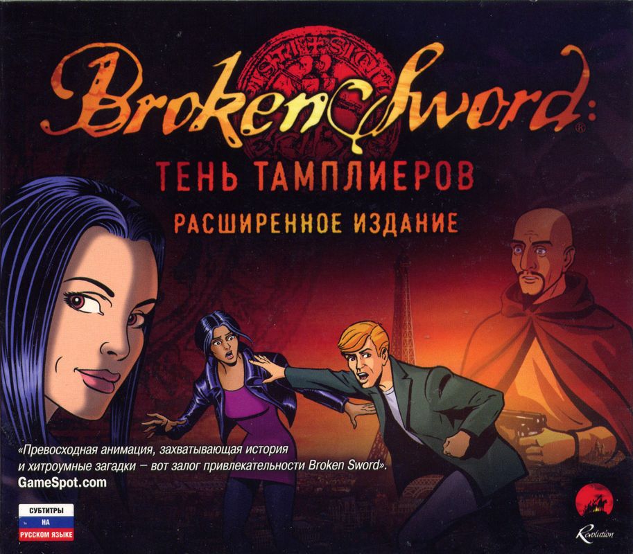 Front Cover for Broken Sword: Shadow of the Templars - The Director's Cut (Windows)