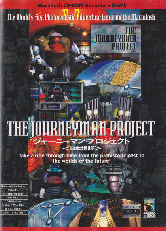 Front Cover for The Journeyman Project (Macintosh)