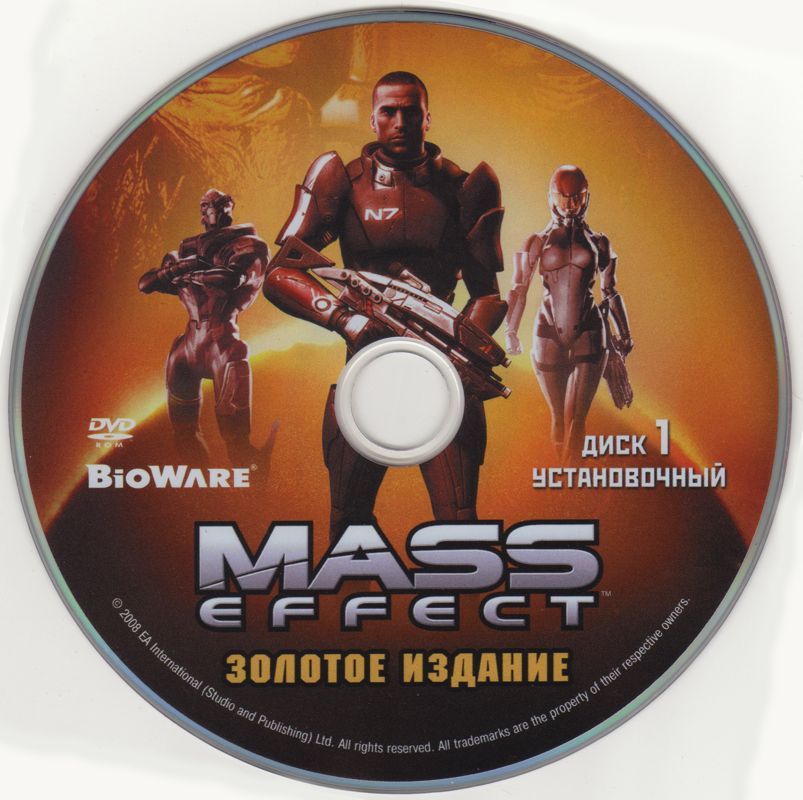 Media for Mass Effect: Zolotoe izdanie (Windows): Disc 1