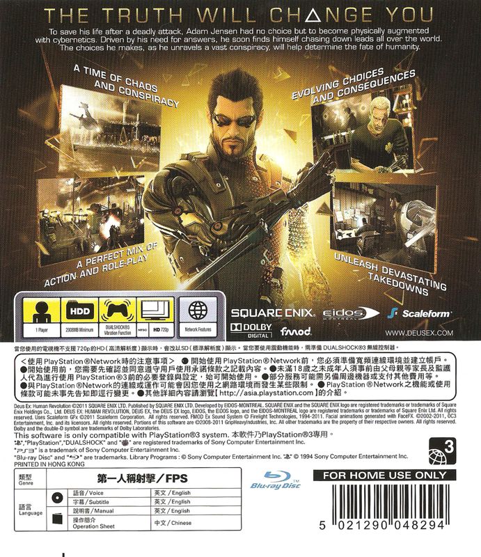 Back Cover for Deus Ex: Human Revolution (PlayStation 3)