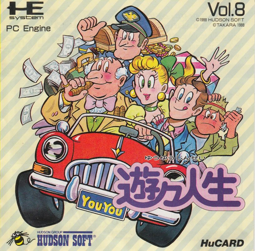 Front Cover for Yū Yū Jinsei (TurboGrafx-16)