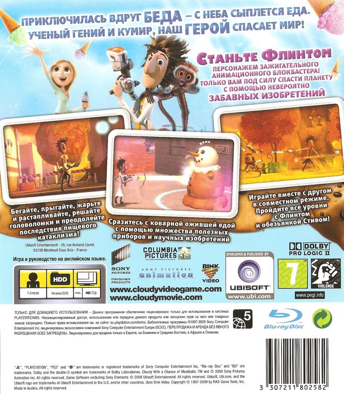 Back Cover for Cloudy with a Chance of Meatballs (PlayStation 3)