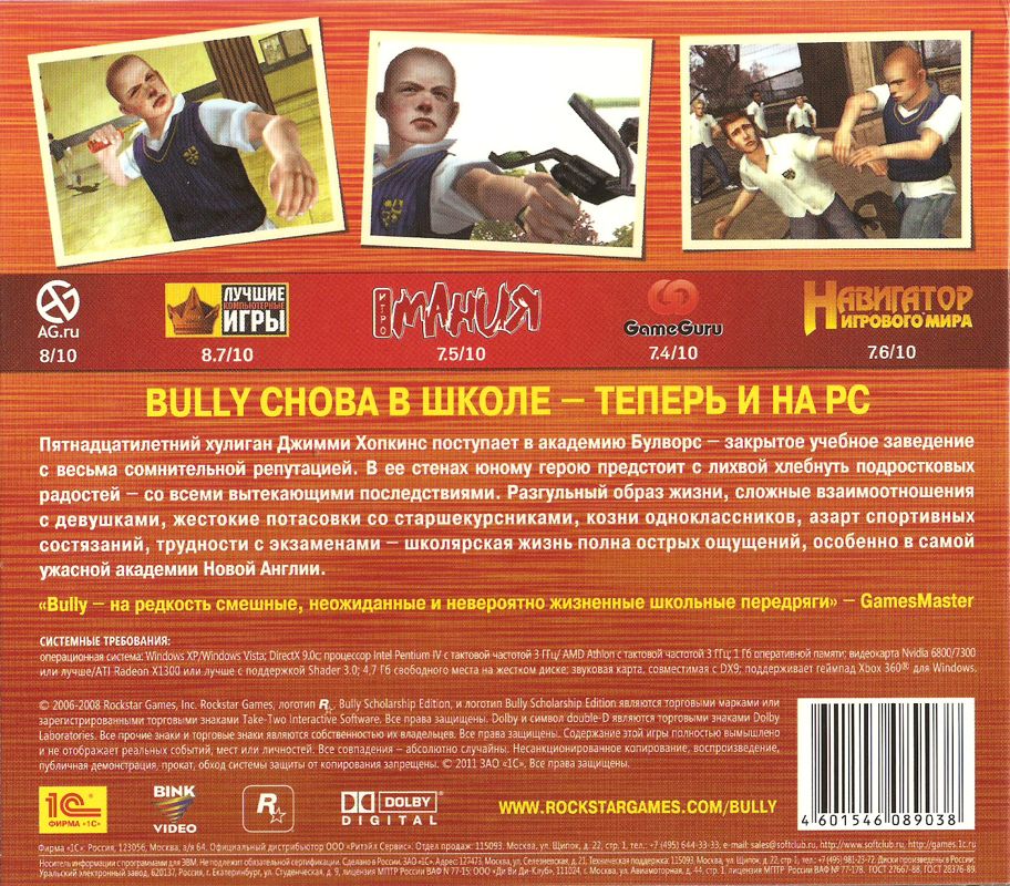 Bully Scholarship Edition Cover Or Packaging Material Mobygames