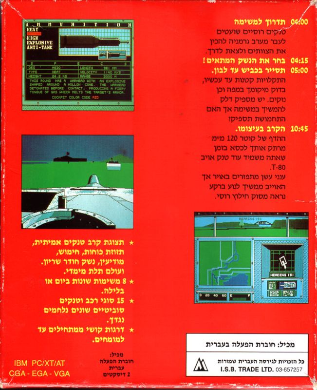 Back Cover for Abrams Battle Tank (DOS)