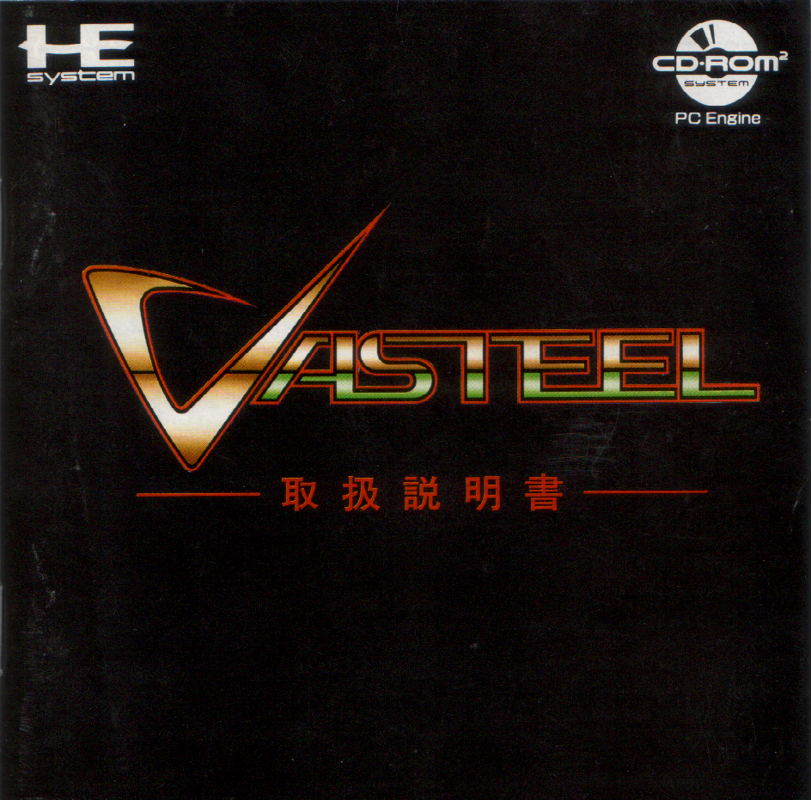 Vasteel turbografx best sale