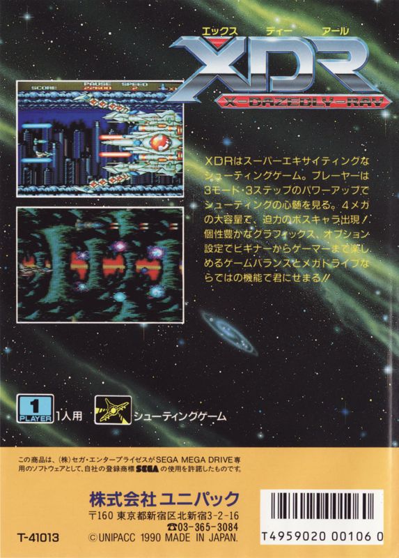 Back Cover for XDR: X-Dazedly-Ray (Genesis)