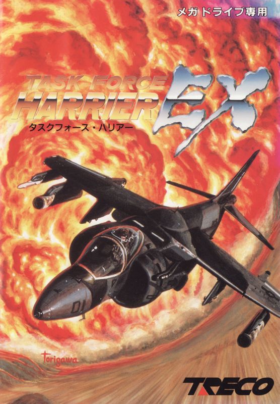Front Cover for Task Force Harrier EX (Genesis)